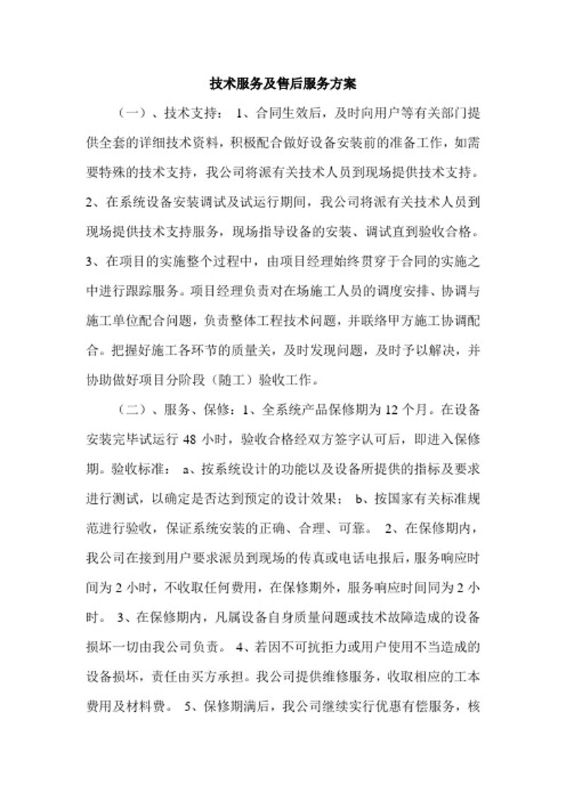 系统运维：构建稳固的安全防线